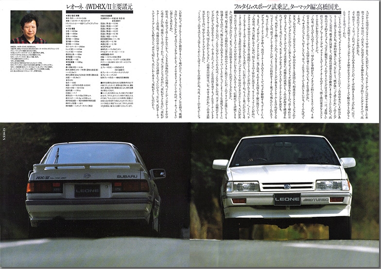 1986N5s SPECIAL STAGE issue No.7(19)